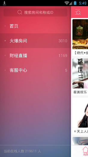 ҹֱappٷv1.2.6.9 ׿°
