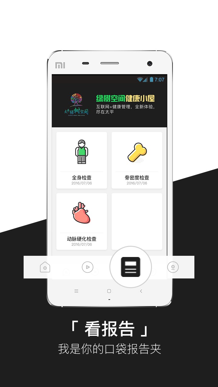 ̫ƽappv3.0.2 ׿