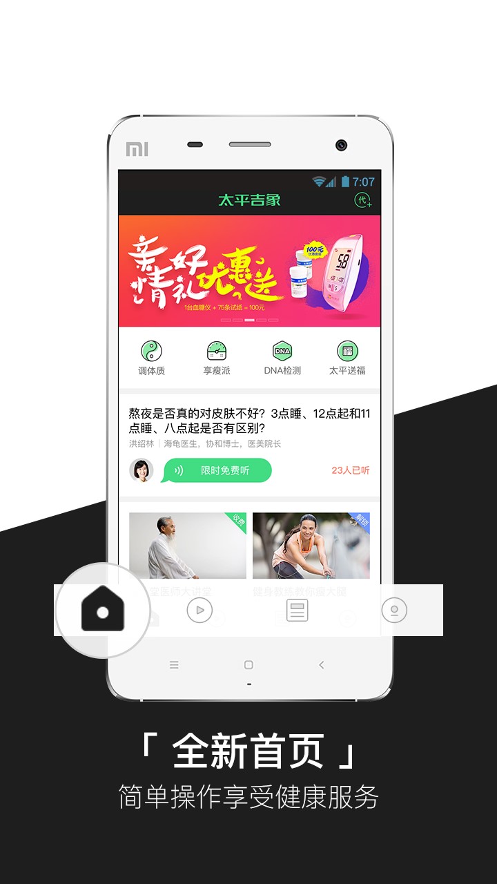 ̫ƽappv3.0.2 ׿