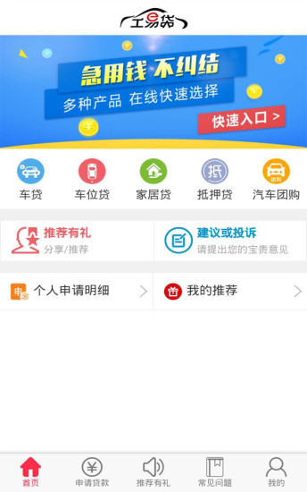 ֱͨappٷv1.1.4 ׿