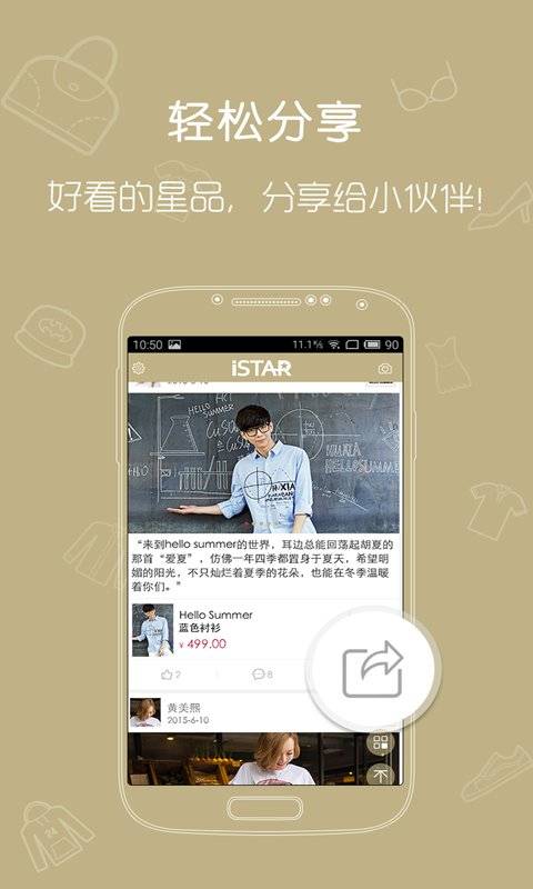 istarƷappv2.1.1 ׿