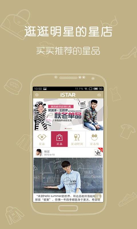 istarƷappv2.1.1 ׿