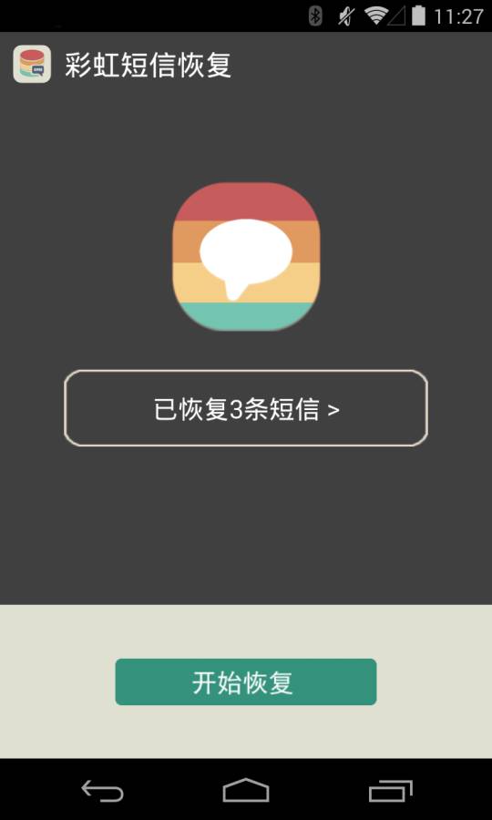 ʺŻָAPPv3.1.2 ׿