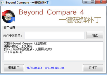 Beyond Compare 4һƽⲹѰ