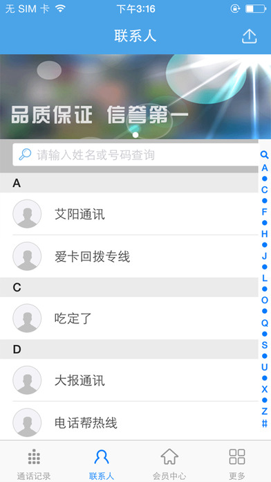 ͨѶiOSv3.5 iphone/ipad