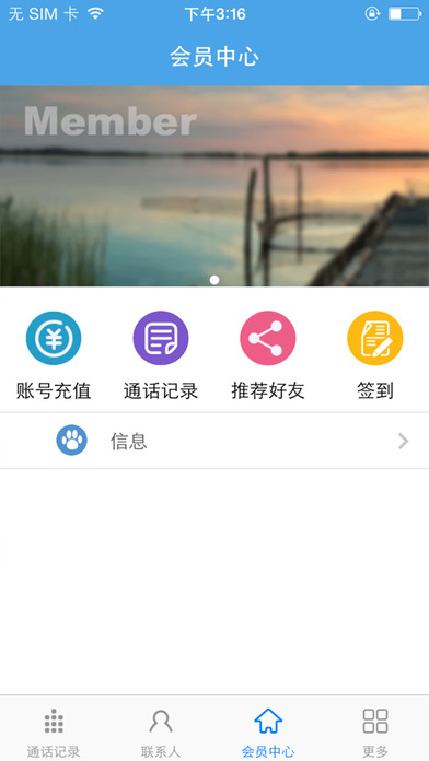 ͨѶiOSv3.5 iphone/ipad