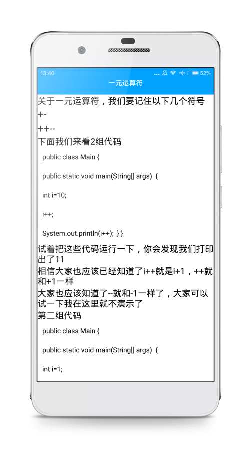 Java君APP下载v1.1 安卓版