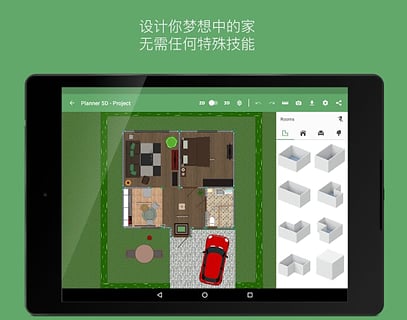 Planner 5D家居设计APP下载v1.6.12 中文版