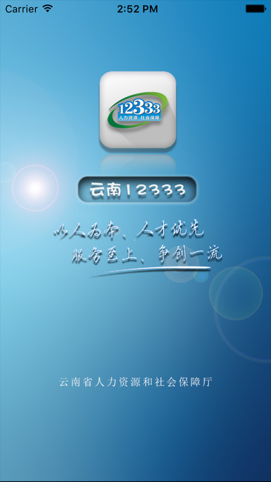 App(12333)v1.0.2 ٷ