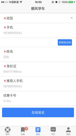 ˳ѧappV1.0.3 °