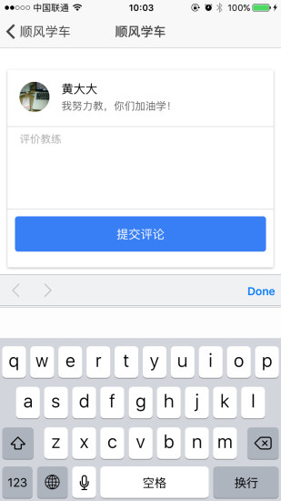 ˳ѧappV1.0.3 °