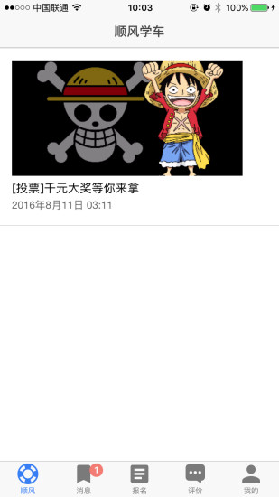 ˳ѧappV1.0.3 °