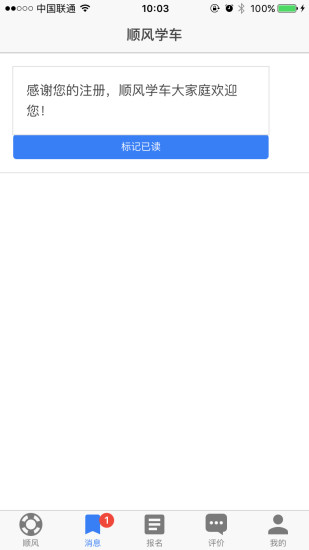 ˳ѧappV1.0.3 °