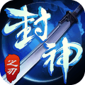 封神之刃手游官方下载v1.3.3.2 安卓版