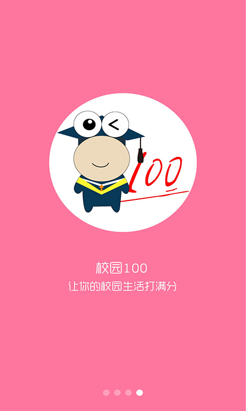 У԰100appֻv2.1.0 ׿