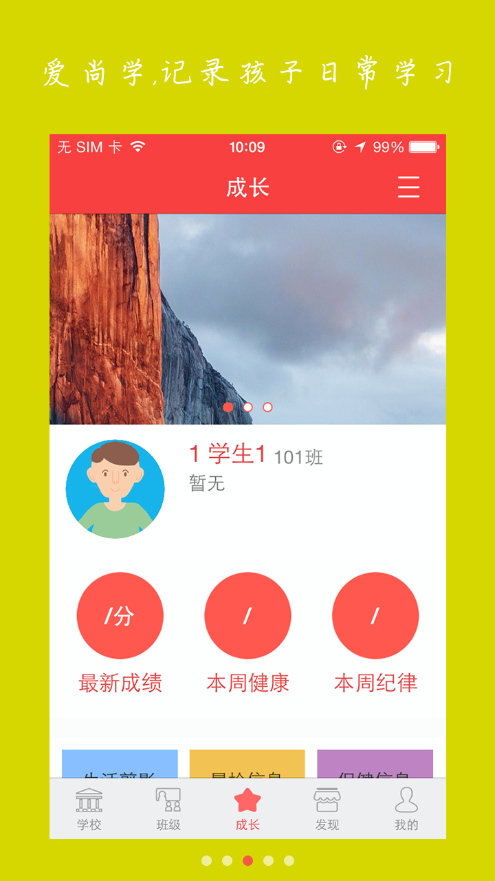 爱尚学手机版app下载v2.1.0 安卓版