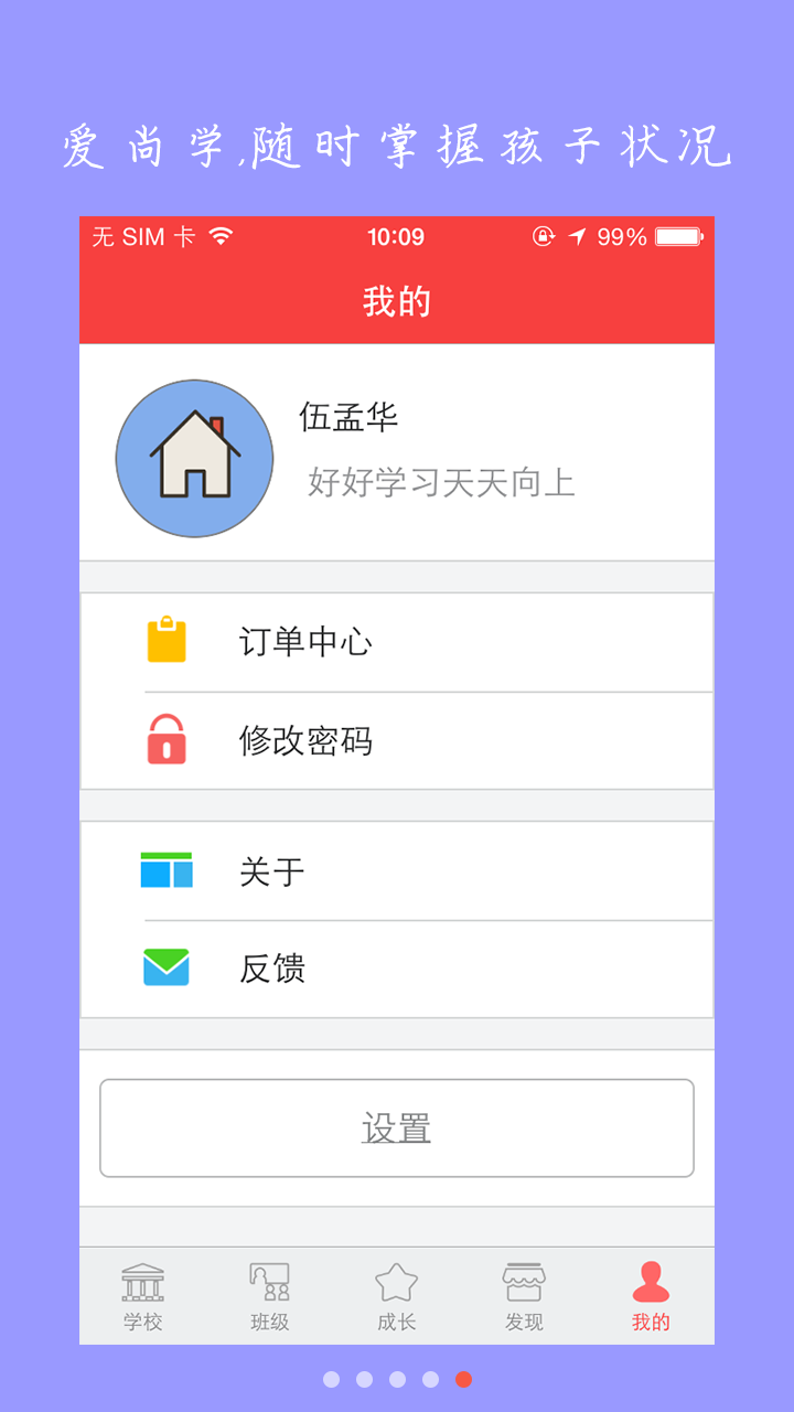 爱尚学手机版app下载v2.1.0 安卓版