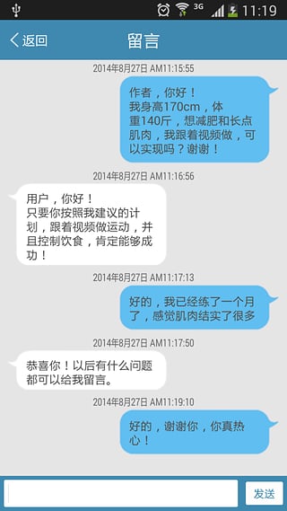 胸腹撕裂健身视频教程下载v6.5.0 安卓版