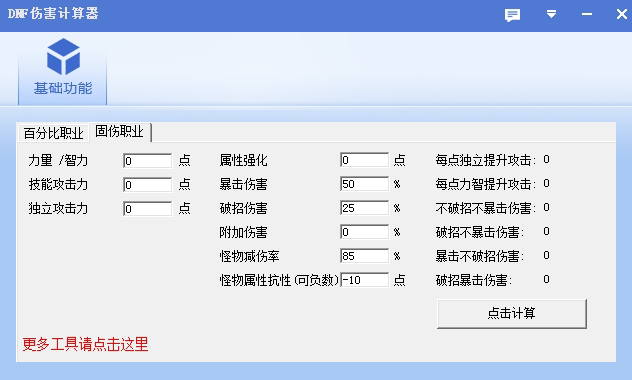 dnf86汾˺1.0 Ѱ