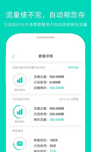 无限神器app(手机无限流量软件)v1.0 免费破解版