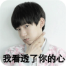 tfboys王源表情包制作软件