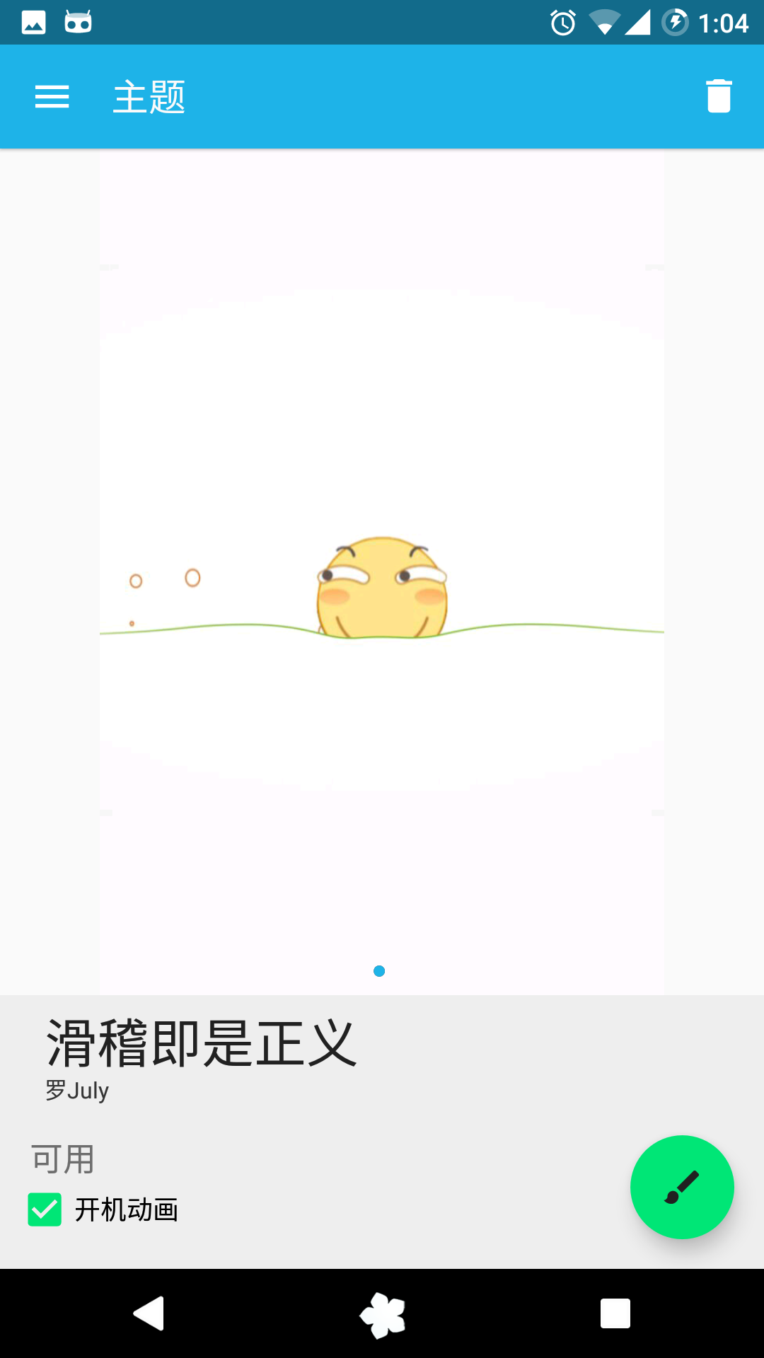 忪appv1.0.2 ׿