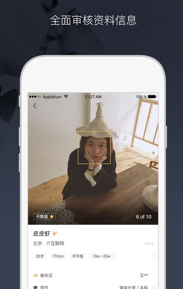 Adore爱到app(实名制婚恋交友软件)v1.0 最新版