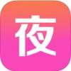 ҹҹֱapp iosƽv1.0 ٷ