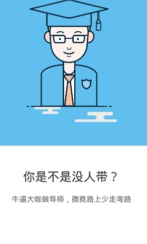 微商达人8.0注册机(含授权码)软件下载安卓最新版