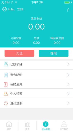 鱦eֻͻ˹ٷv2.0.0 ׿