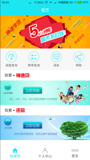 ѧappv1.0.7 ׿