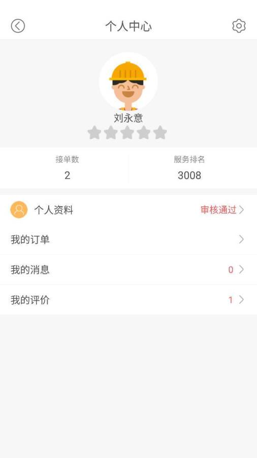 С޹ٷֻv1.0.5 ׿