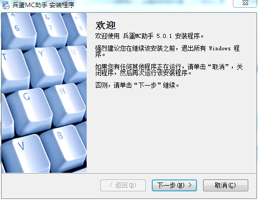 MCֹٷ5.0.1 ʽ