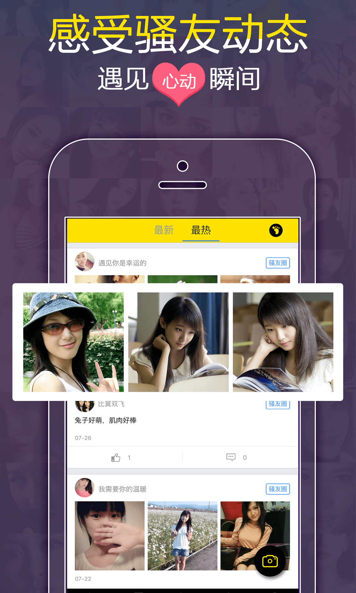 ɧֱappv2.0.3 ׿