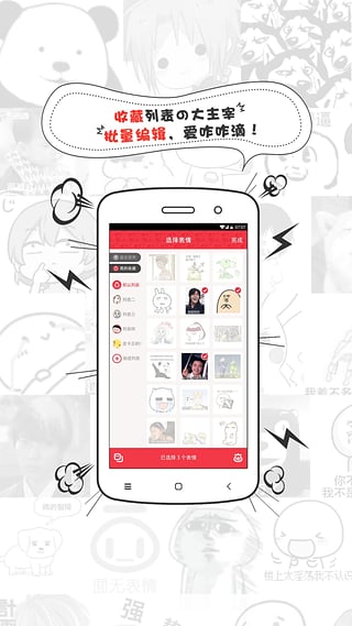 面馆表情电脑版下载2.3.3 官方版