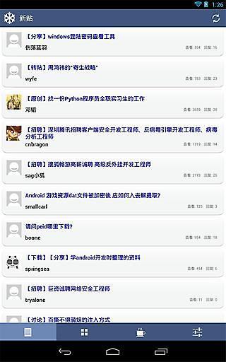 看雪论坛app下载v1.0.2 安卓版