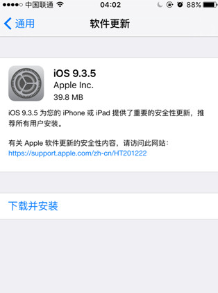 盘古iOS9.3.5越狱助手v1.2.2 官方版