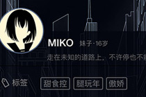 mikoʲôϷ mikoϷô