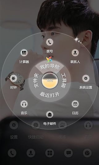 w两个世界李钟硕手机主题v 6.8.1 宝软3D版