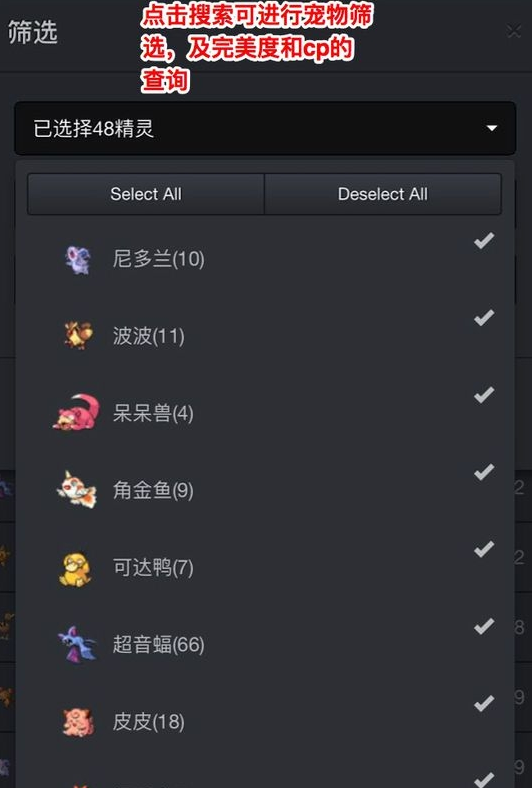 Pokemongo精灵CP查询器v1.0 安卓最新版