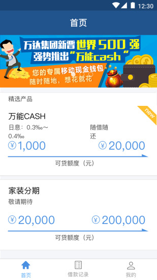 ʱٷappv1.0.2 ׿