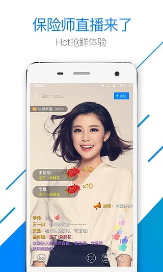 保险师app手机版下载v2.1.0 安卓版