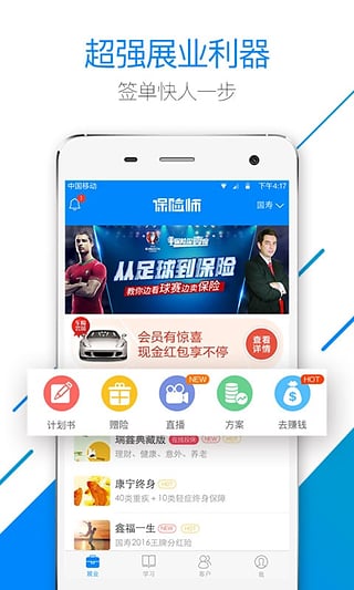 保险师app手机版下载v2.1.0 安卓版