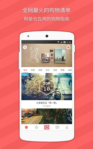ﾫѡappv5.4 ׿