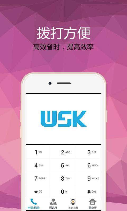 WSKͨAPPv2.3.2 ׿