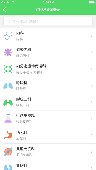 ͯҽԺֻApp iOSv2.1.4 ٷ