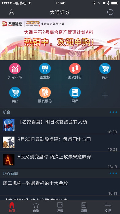 ǻͨ2.0Appv2.00 ٷ