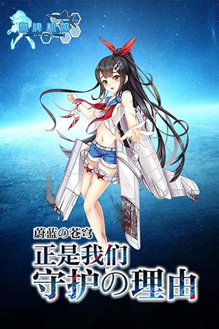 皇牌机娘手游网易版下载v1.0 官方版