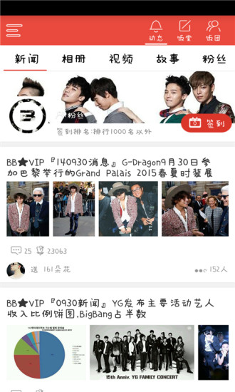 BigBangV4.2.0 ׿