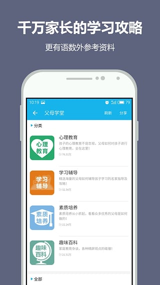 纳米盒智能点读机app下载v2.0 安卓版